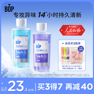 BOP 波普专研 茶爽清新漱口水清新口气持久 薄荷1瓶+白桃1瓶+乌龙1瓶 500ml