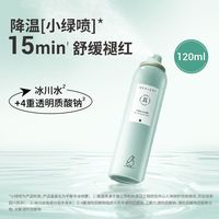 真丽斯 平衡补水喷雾爽肤水补水保湿舒缓小瓶细雾干皮平价女学生党300ml