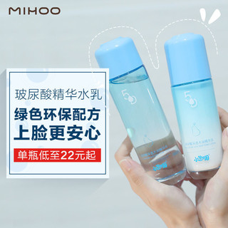 MIHOO 小迷糊 5D玻尿酸套装补水锁水保湿修护舒缓水乳护肤品全套女