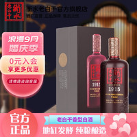 衡水老白干 1915 67度500ml 老白干香型白酒 礼盒装