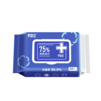 史达立 消毒湿巾 75%酒精湿巾80抽*3包