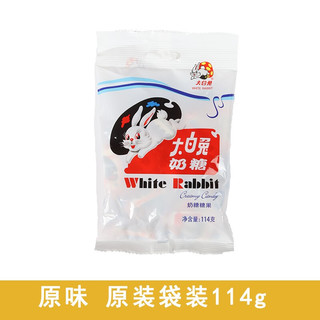 88VIP：大白兔 奶糖原味 12种混合口味上海冠生园糖果散装牛奶喜糖零食礼物 原味114g约21颗