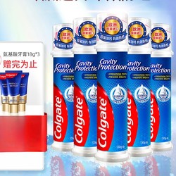 Colgate 高露洁 直立式牙膏套装 130g*5支（赠氨基酸牙膏18g*3）