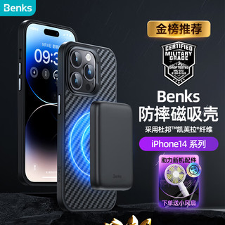 Benks 邦克仕 苹果14ProMax凯夫拉手机保护壳iPhone14ProMax保护套 凯芙拉纤维防摔磁吸全包保护壳 商务黑色