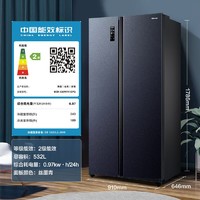 百亿补贴：Hisense 海信 BCD-532WFK1DPQ 对开门冰箱