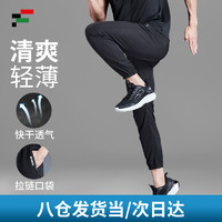 FANDIMU 范迪慕 运动裤男健身裤  NZ9001CK-黑色-拉链口袋长裤-2XL