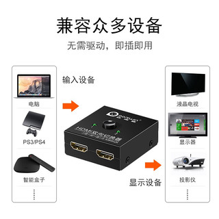 达而稳（DOREWIN） HDMI切换器一分二高清分配器一拖二电视分屏器4K连接电脑显示器一进二出 HDMI双向切换器-4K高清 默认