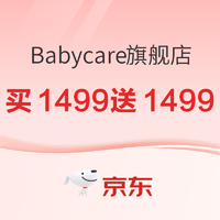 促销活动：京东 Babycare自营官方旗舰店