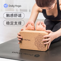 Daily Yoga 每日瑜伽软木瑜伽砖高密度瑜伽馆儿童跳舞专用砖头辅助工具初学者