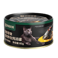 网易天成 滋补炖鸡味猫罐头