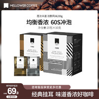 MELLOWER COFFEE 麦隆咖啡 麦隆速溶咖啡80条提神黑咖啡