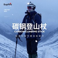 SUPFIRE 神火 户外登山杖铝合金T型柄4节超轻拐杖徒步爬山户外手杖