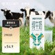 新希望 云牧场 纯牛奶250ml*12 每100ml含3.6g优质蛋白质  中秋礼盒装