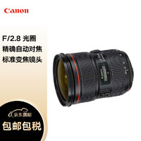 GLAD 佳能 Canon）EF 24-70mm f/2.8L II USM 单反镜头 标准变焦镜头  大三元