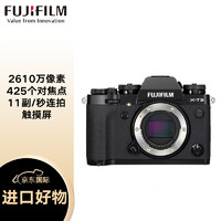 FUJI 富士 FILM）X-T3 WW/XT3 WW 国际版  微单相机 单机 黑色（2610万像素 不包含电池充电器和闪光灯）