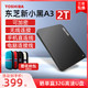 TOSHIBA 东芝 新小黑A2系列 2.5英寸 USB便携移动硬盘 USB3.0