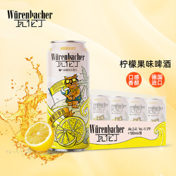 Würenbacher 瓦伦丁 柠檬汁啤酒 500ml*18听