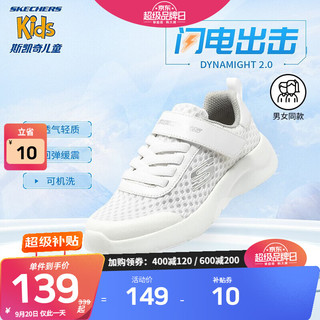 SKECHERS 斯凯奇 童鞋22年升级新款儿童运动鞋春秋季男女童鞋网鞋中大童小白鞋跑鞋302550L 白色/WHT/男女童 30