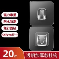 抖音超值购：youqin 优勤 挂钩贴子母扣粘钩强力无痕厨房卫生间免打孔加厚免打孔上墙