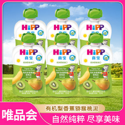 HiPP 喜宝 有机吸吸乐果泥多口味100g*6袋/箱 6-36个月适用
