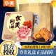 Huamei 华美 粤工坊双黄白莲蓉月饼680g
