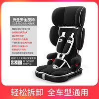 dodoto 儿童安全座椅便携式折叠车载坐椅婴儿宝宝汽车安全座椅V661