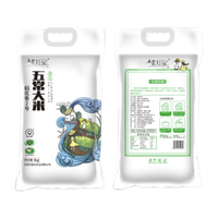 農夫日记 稻花香2号 五常大米 5kg