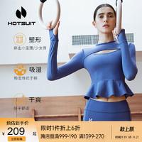 HOTSUIT 后秀 运动瑜伽T恤高端长袖短款舞蹈上衣女紧身健身服BRA-q