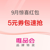 促销活动：唯品会·特步集团大牌日，新秋爆款直降钜惠，全场1.4折起！