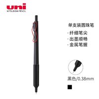 uni 三菱铅笔 SXN-1003-38 按动圆珠笔 0.38mm 1支装 黑色杆