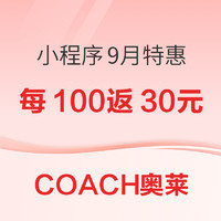 补贴购：COACH 蔻驰 Mollie系列 女士格纹印花手提水桶包 CC877