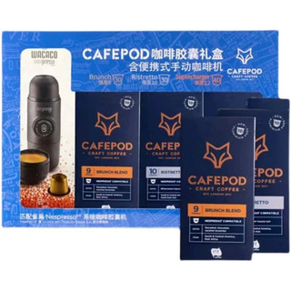 CAFEPOD Nespresso 咖啡胶囊 3口味 550g（深度烘焙165g+意式浓缩220g+早午餐165g）