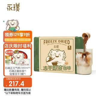 Yongpu 永璞 精品速溶飞碟冻干黑咖啡6.0 美式拿铁 无糖咖啡粉 2.8g*40颗