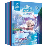 《冰雪奇缘双语电影故事大合集》（套装 共9册）