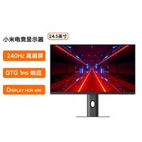 抖音超值购：MI 小米 显示器24.5英寸 240Hz 高刷 护眼 游戏 电竞显示屏