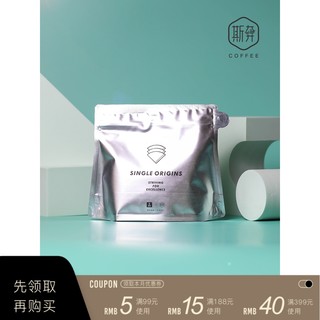 斯奔 墨西哥象豆水洗处理SHG新鲜烘焙精品咖啡豆120g可磨粉