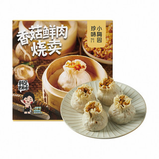 珍味小梅园 香菇鲜肉烧卖400g 糯米烧麦速冻早餐包子儿童早餐面点速食早茶点心