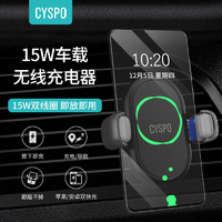 CYSPO 15W车载无线充电器
