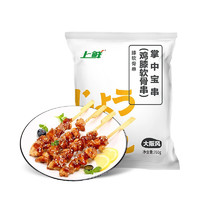 上鲜 掌中宝串 480g