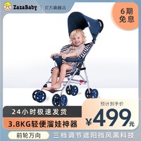 ZazaBaby 儿童推车简易折叠超轻便宝宝新生婴儿坐式伞车