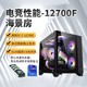 GIGABYTE 技嘉 Calvin Klein 影驰 I5 12400F+RTX3070金属+B660M 永劫游戏光追主机 支持2K画质