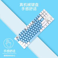 SHUOBEI 硕备 KY400 有线机械键盘 87键