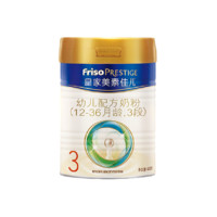 Friso PRESTIGE 皇家美素佳兒 幼兒奶粉 國行版 3段 400g