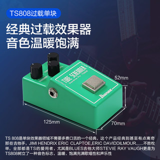 日产IBANEZ依班娜 TS808经典过载电吉他效果器失真单块音色饱满