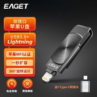 忆捷（EAGET） 苹果手机U盘MFI官方认证lighting接口USB3.0双接口电脑手机两用U盘 128GB