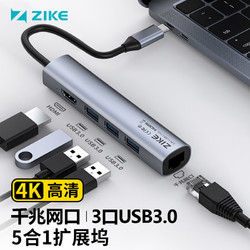 zike 苹果笔记本USB-C拓展坞type-c转hdmi网口