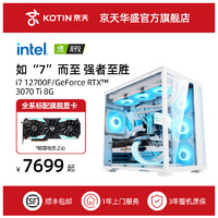 京天华盛 光追游戏主机（GeForce RTX 3070Ti、i7-12700F、16GB、500GB）