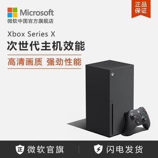 Microsoft 微软 天猫旗舰店Xbox Series X 1TB黑色游戏主机含精英黑色手柄套装