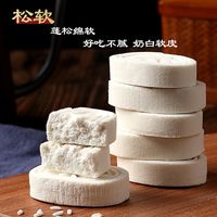 喷喷香 奶香味软糯香米糕 买10包送20包