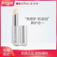抖音超值购：WINONA 薇诺娜 柔润修护润唇膏2.6g